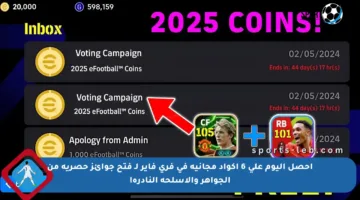 احصل اليوم على 6 أكواد مجانية في فري فاير لـ فتح جوائز حصرية من الجواهر والأسلحة النادرة!